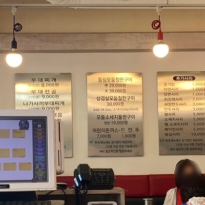 장혁민의부대찌개 주안북역점 사진 2