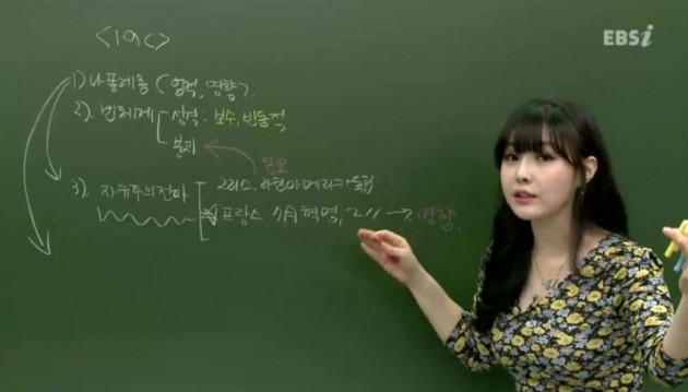  이다지 나이 한국사 강사 키 학력 성희롱 연봉 재산 결혼 남편 남자친구 집 아파트 위치 어디 이화여대 수석 졸업 인스타 고향 소속사 대학교 프로필