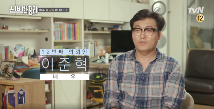 이준혁 나이 집 위치 아내 정지안 신박한 정리 이준혁 나이 집 위치 아내 정지안 신박한 정리