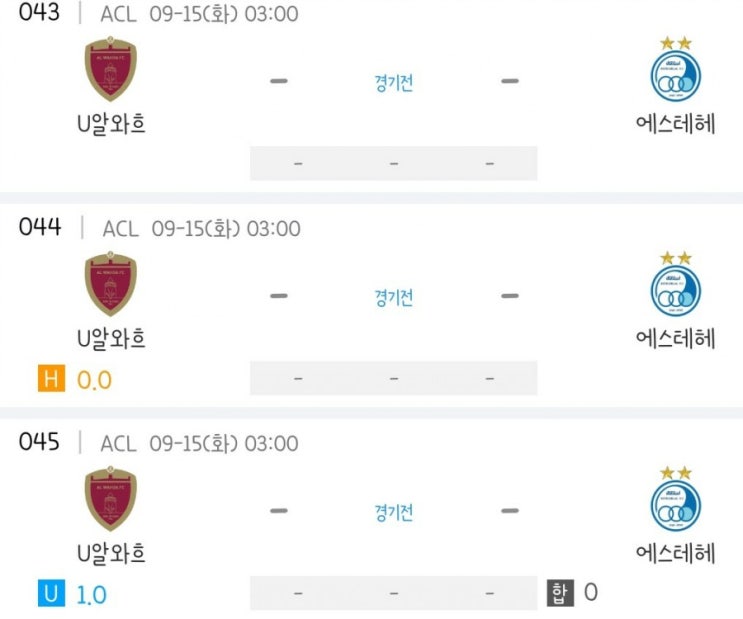 2020.09.14 ACL AFC 아시아 챔피언스리그 조별리그 3차전 U알와흐 에스테헤 | 알힐랄 파크타코