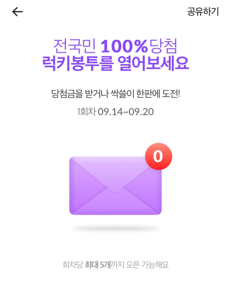  핀크 송금하고 럭키봉투받기 하세요. (럭키봉투 선물하고 돈받기)