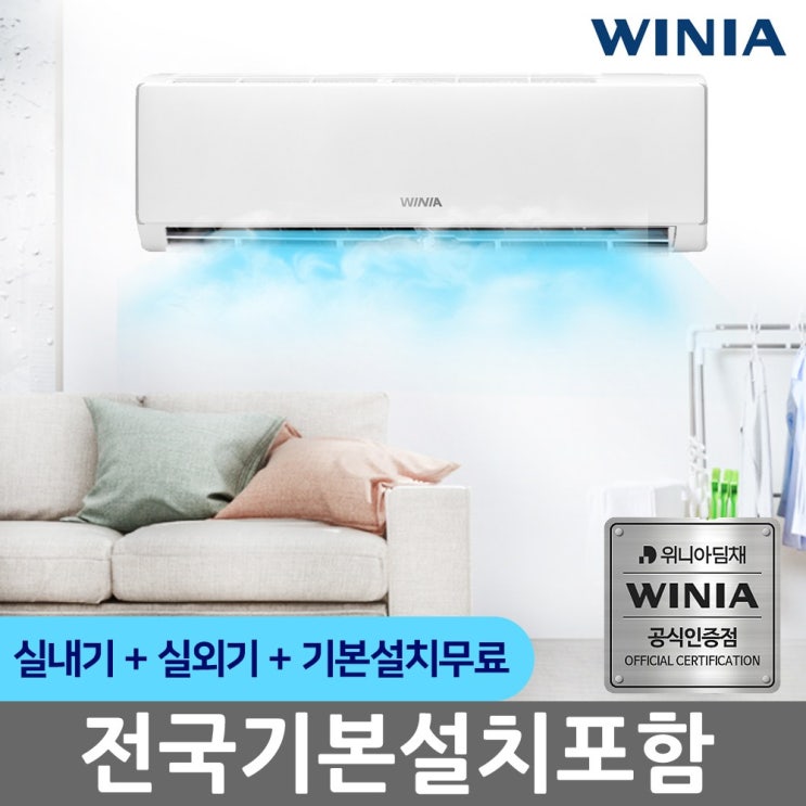  위니아 2020년 최신형 벽걸이에어컨 ERA06DTP 6평 전국기본설치포함, ERA06DTP 전국지역설치