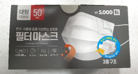  다이소 필터 마스크 후기 _ 일반형 덴탈마스크