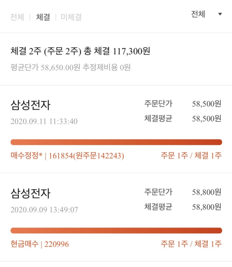  국내주식) 삼성전자 모으기 (삼성전자 누적2주!)
