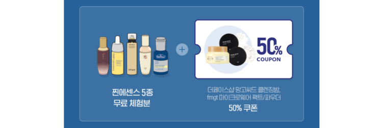  화장품 샘플 이벤트 : 네이처컬렉션 에센스5종 선착순 샘플링~