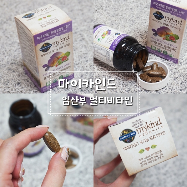  임산부종합비타민 이영애 마이카인드 맘스 먹고있어요^^