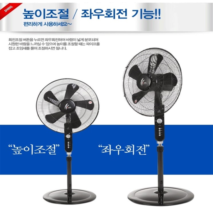  신일 50cm 지상용 선풍기 SIF-F20DY, 블랙