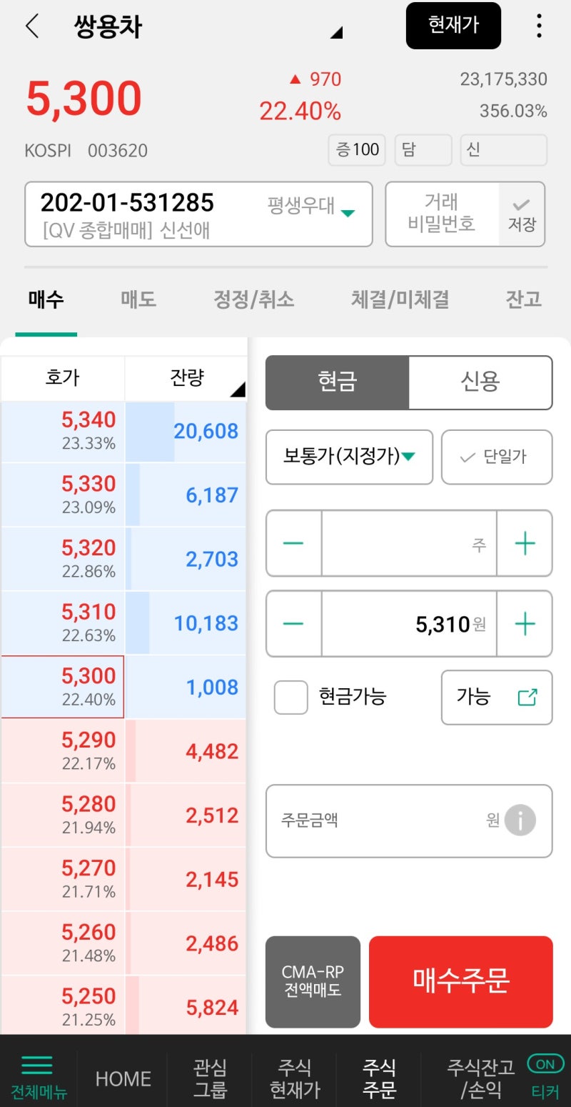 쌍용차주식 무시한 사람 잠깐 차에타봐 : 네이버 블로그