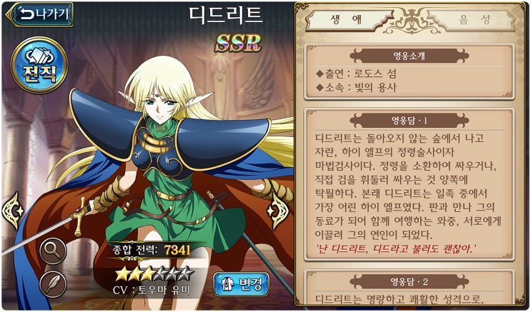 랑그릿사 디드리트 가이드 랑그릿사 디드리트 가이드