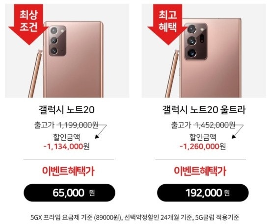 최신스마트폰순위 갤럭시노트20 노트20울트라 출시일과 스펙비교 최신휴대폰추천정보랭킹