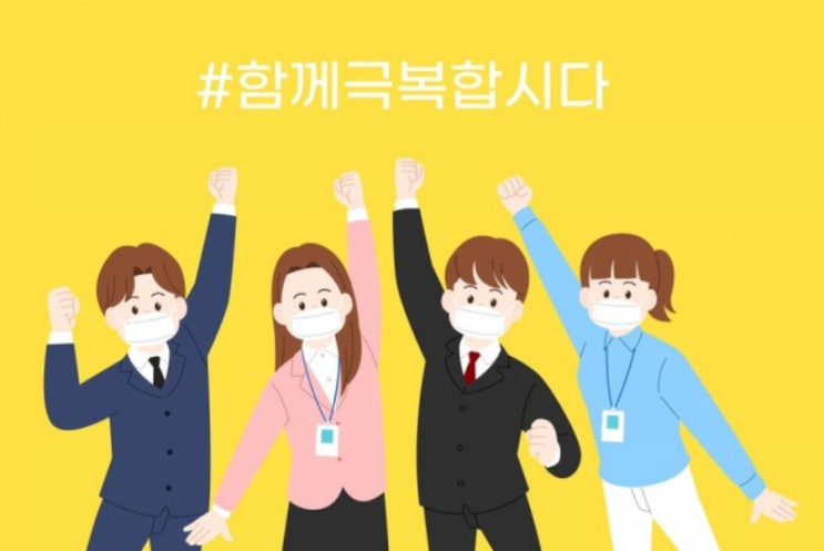  사회적 거리두기 2.5 → 2단계 완화 반드시 알아야 할 내용