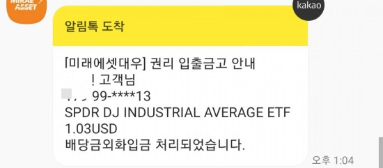  최애 미국 ETF, DIA ETF 9월 배당입금