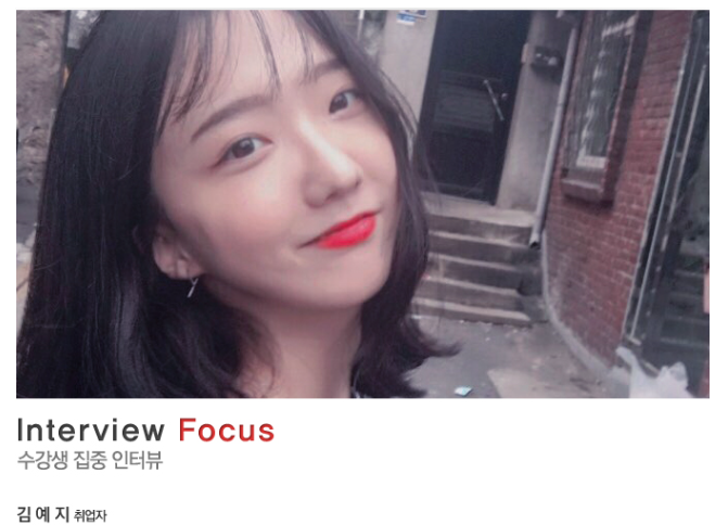  [일산/고양광고편집학원]광고편집 교육 후 취업 찐후기^V^
