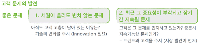 서비스 시즈(Seeds) 탐색의 시작