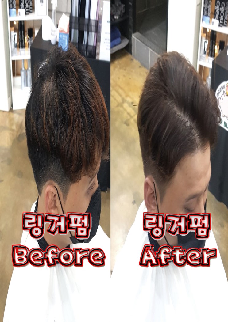  힘없는모발 세웠더니 핸썸남이 되어버렸다. 수원정자동미용실 모류교정 뿌리볼륨 링거펌전문 헤어벅스