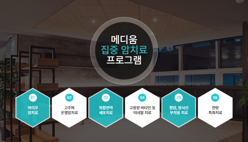 암요양병원 메디움강남요양병원,암환자 영양섭취는 어떻게? 5