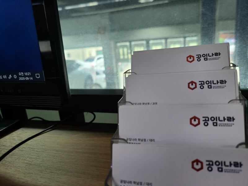 QM6배터리 공임나라에서 교체했습니다. : 네이버 블로그 Qm6배터리 공임나라에서 교체했습니다. : 네이버 블로그