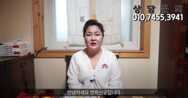  홍대점집 연희신궁의 무료점사이벤트 (해외에계신국민분들)