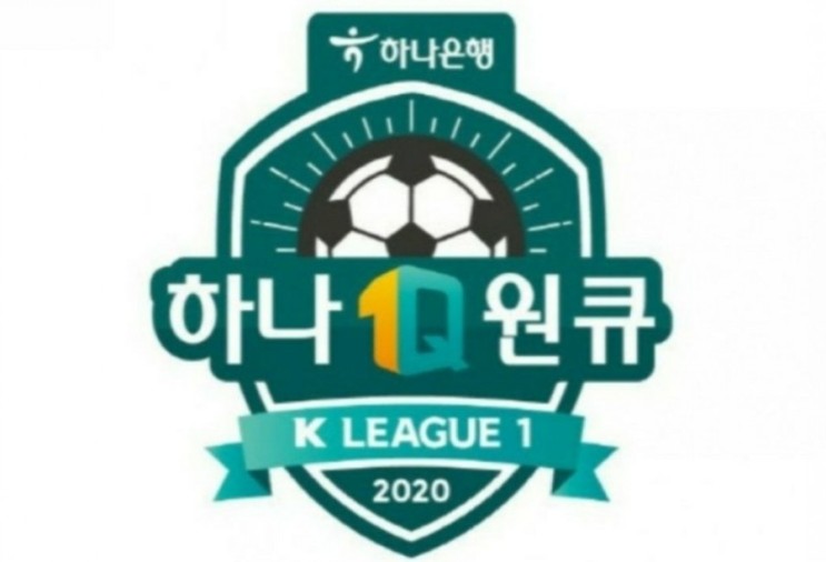 2020.09.15 K리그 프로축구 광주FC 상주상무