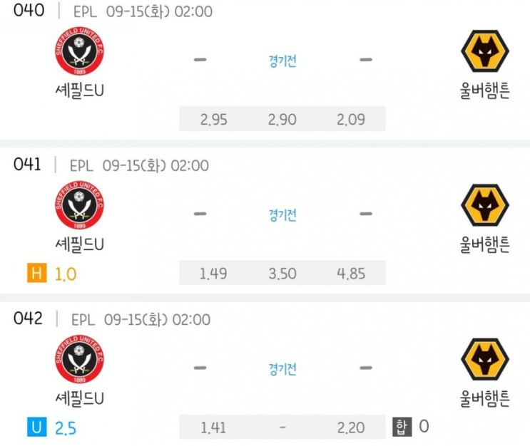 2020.09.14 EPL 프리미어리그 셰필드 울버햄튼 | 브라이턴 첼시 2020.09.14 EPL 프리미어리그 셰필드 울버햄튼 | 브라이턴 첼시