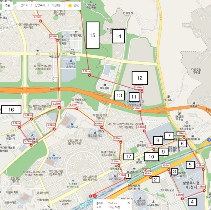  [공유] 남양주 다산신도시(7.43km) 사진과 함께 보는 도보 직접 방문기(9월13일)