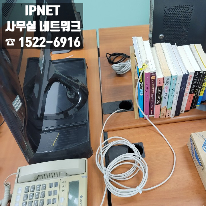  인천 부평구 사무실 랜공사 네트워크 구축 구내공사 인터넷 설치작업