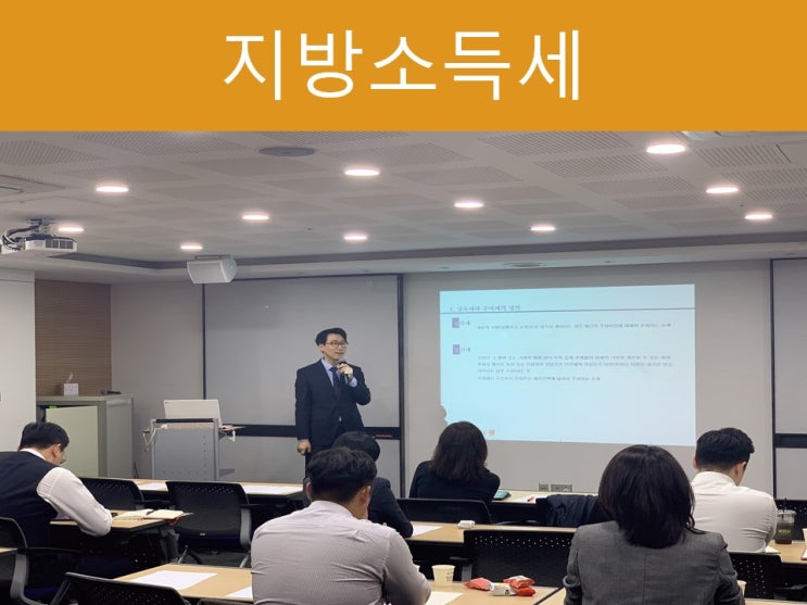 지방소득세 납부하고 조세 혜택받는 꿀팁 대방출!!