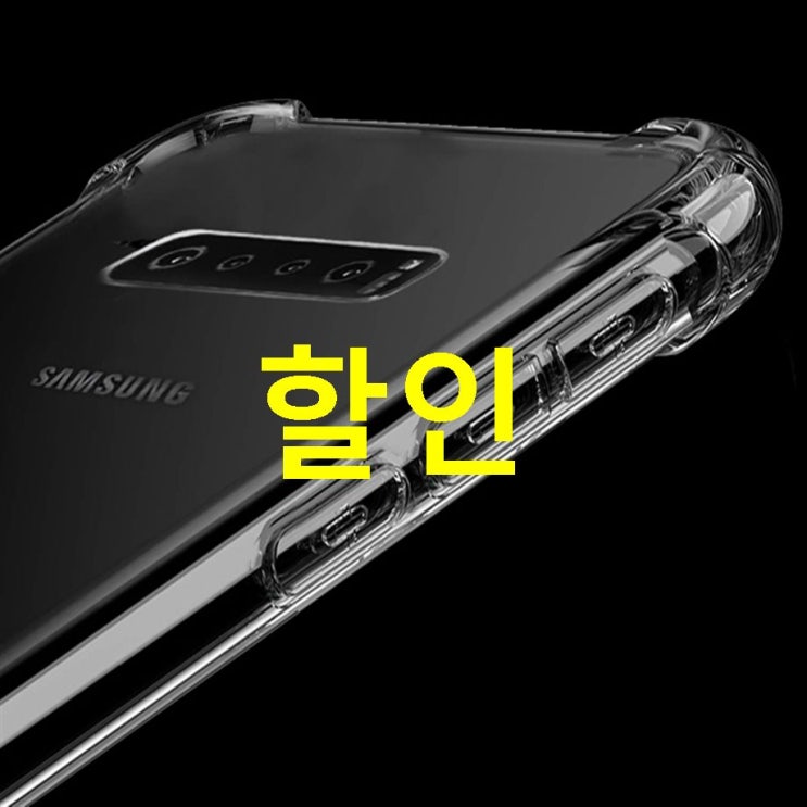  지금 찬스상품 머큐리 하이브리드 에어백 젤리 휴대폰 케이스 품질이 좋네요