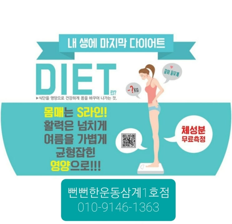 점핑 다이어트 효과, 4kg 말라서 몸무게 앞자리 바뀐다!