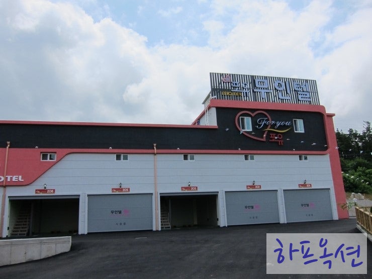 포유무인텔 사진 2