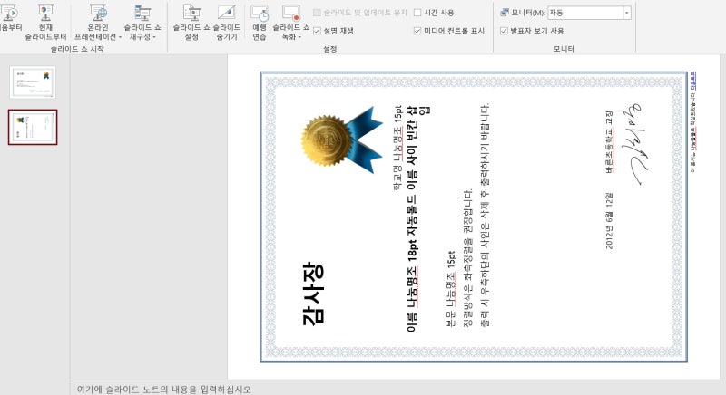 오늘의 사무양식17 파워포인트 감사장 서식 무료 공유 : 네이버 블로그