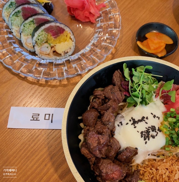  경주황리단길맛집 : 료미