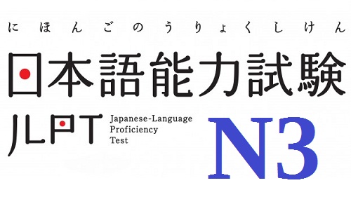 JLPT N3 어휘 3000문제 중 61번~70번 실전문제_n3