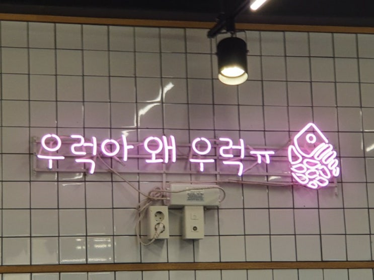  제주 맛집 고집돌우럭 중문 맛이 후덜덜ㄷㄷㄷ존 to the 맛