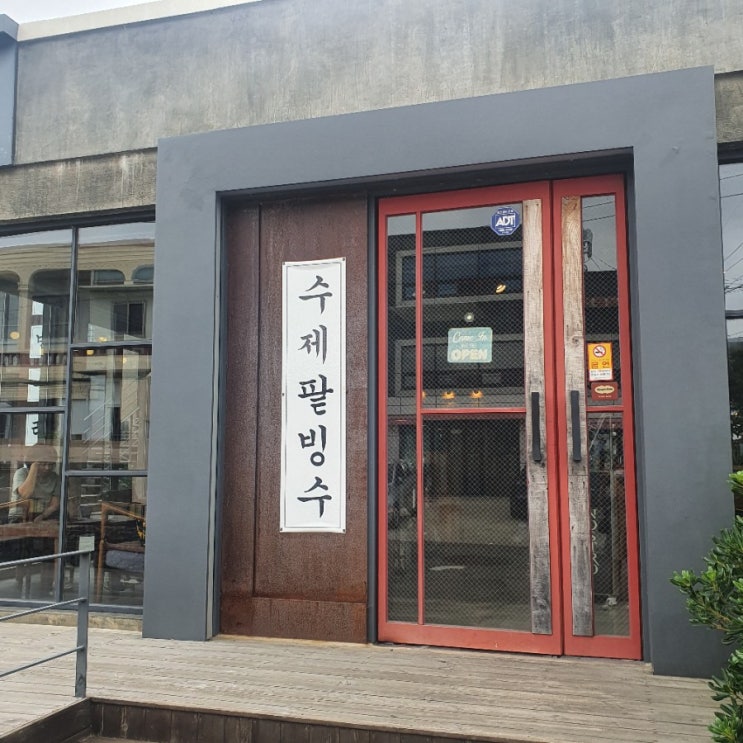  부산, 골목골목안에 토스트맛집이 있는 노스트로커피