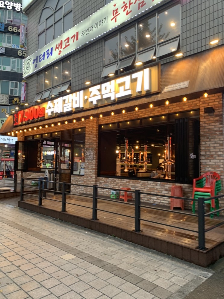  [부천역맛집] 도둑고기