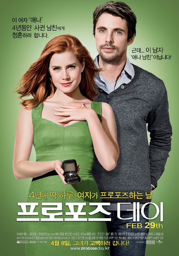 [영화] 프로포즈데이 (에이미 아담스, 메튜 구드) - 아일랜드 배경, 멜로, 로멘스, 프로포즈 , 로멘스, 넷플릭스 영화