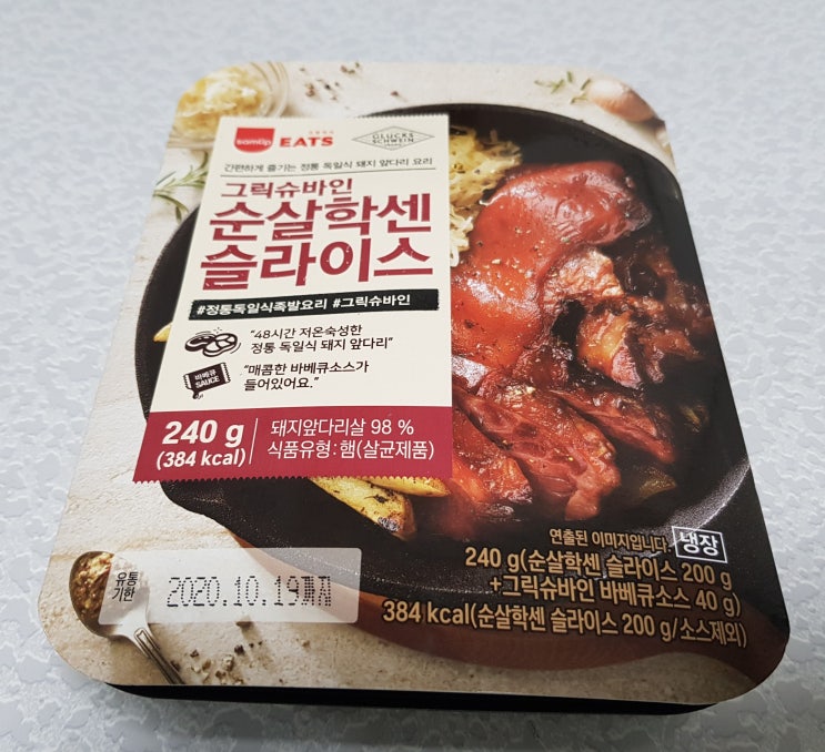  SPC 삼립의 간편한 그릭슈바인순살학센슬라이스