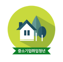  청년 중소기업 전세대출 총정리