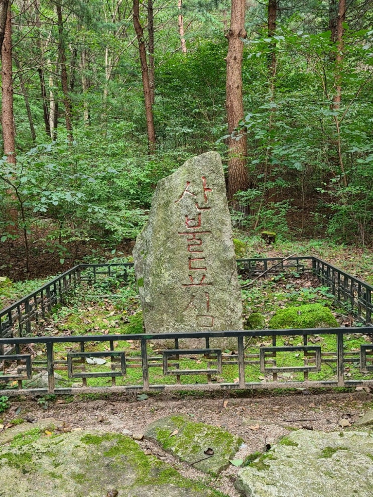 문경 가볼만한곳, 국내 유일의 한글 비석 "조령산 불됴심 표석"(경상북도 문화재자료 제226호)