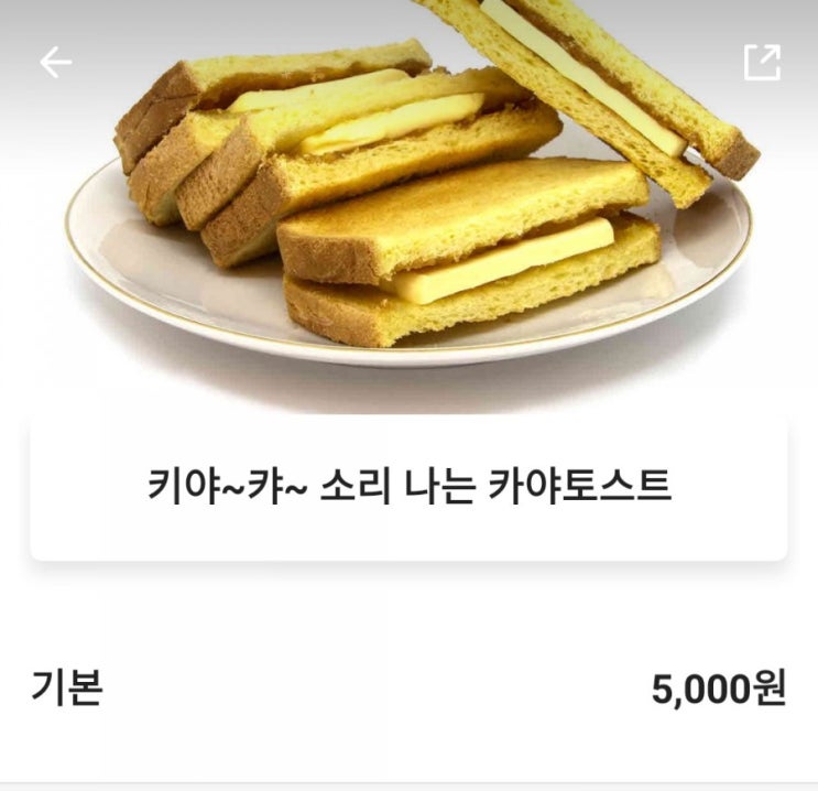 율하동 설렘카페 _집에서 크로플먹기