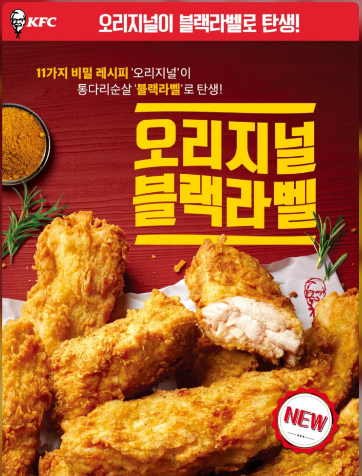  첫 도전 ASMR || KFC 오리지널 블랙라벨