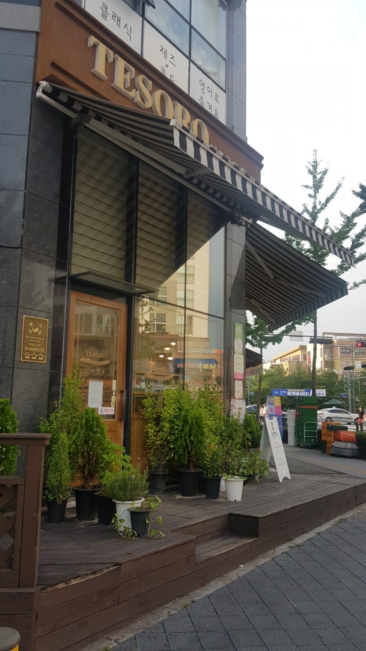  데조로의 집-식빵 찾아 떠난 여정
