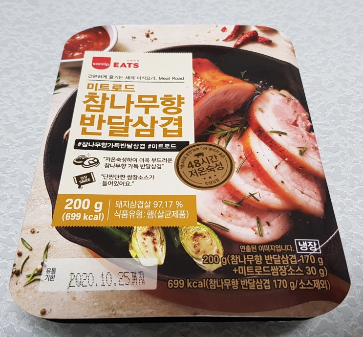  SPC 삼립의 놀라운 맛을 가진 미트로드참나무향반달삼겹