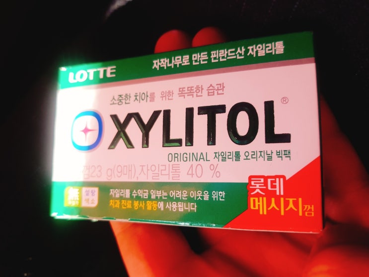  자일리톨 껌 칼로리 걱정은 노노!!