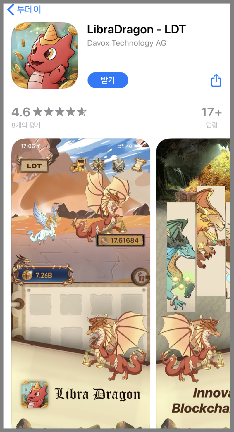 게임하면서 돈 버는 리브라드래곤 (libradraon) 코인 LDT 첫 수익 발생후기 : 네이버 블로그