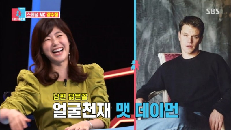 동상이몽2 강수정 남편 직업 재벌설 ! 나이 키 학력 아나운서 결혼 행복 이야기