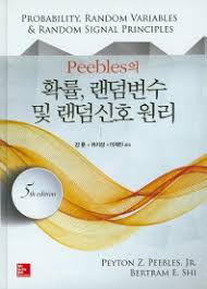 확률, 랜덤변수 및 랜덤 신호 원리 4판 솔루션 Peyton Z , Peebles , Jr , Bertram E. Shi