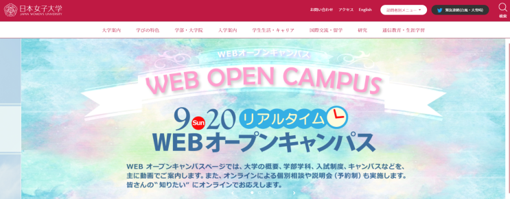  일본 日本女子大学 (일본여자대학 ) 2021년도 유학생 모집 요강