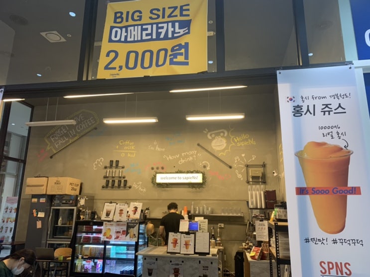  가산카페] 색다른 음료가 먹고 싶을 때, "커피사피엔스 가산w센터"(황고망고쥬스 솔직후기)